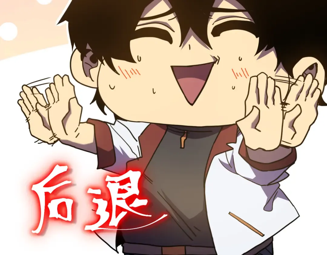 第238话 星陨命盘 第87页