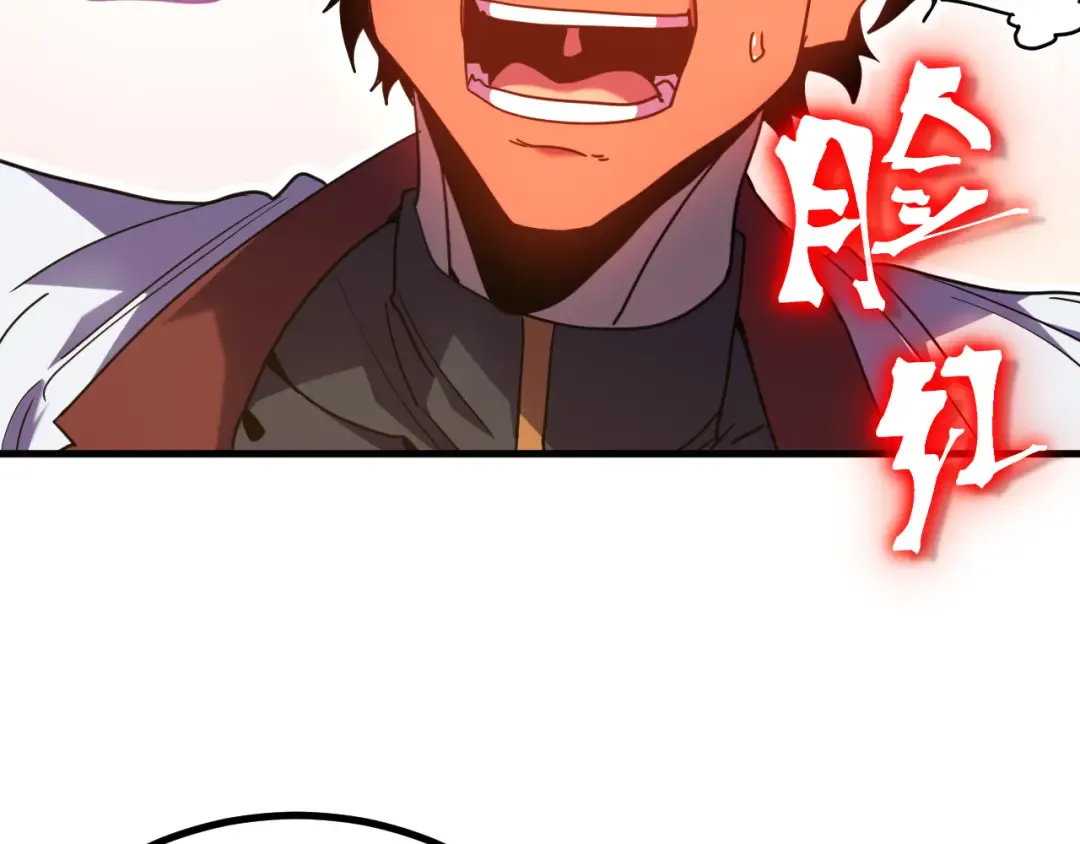 第238话 星陨命盘 第95页