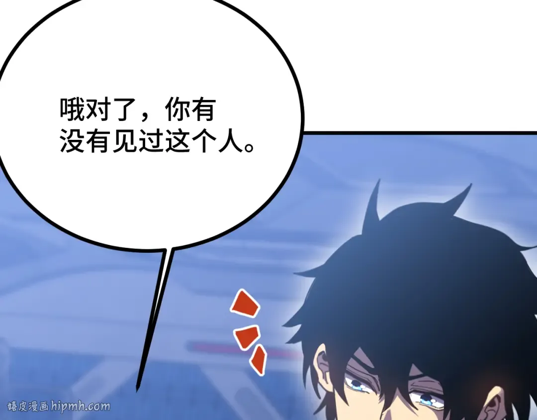第238话 星陨命盘 第96页