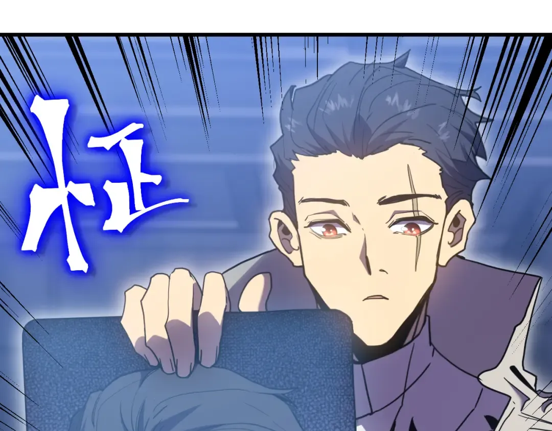 第238话 星陨命盘 第99页