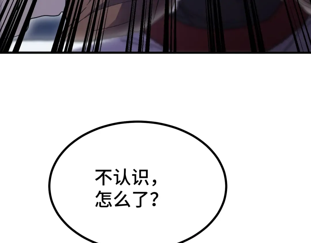 第238话 星陨命盘 第102页