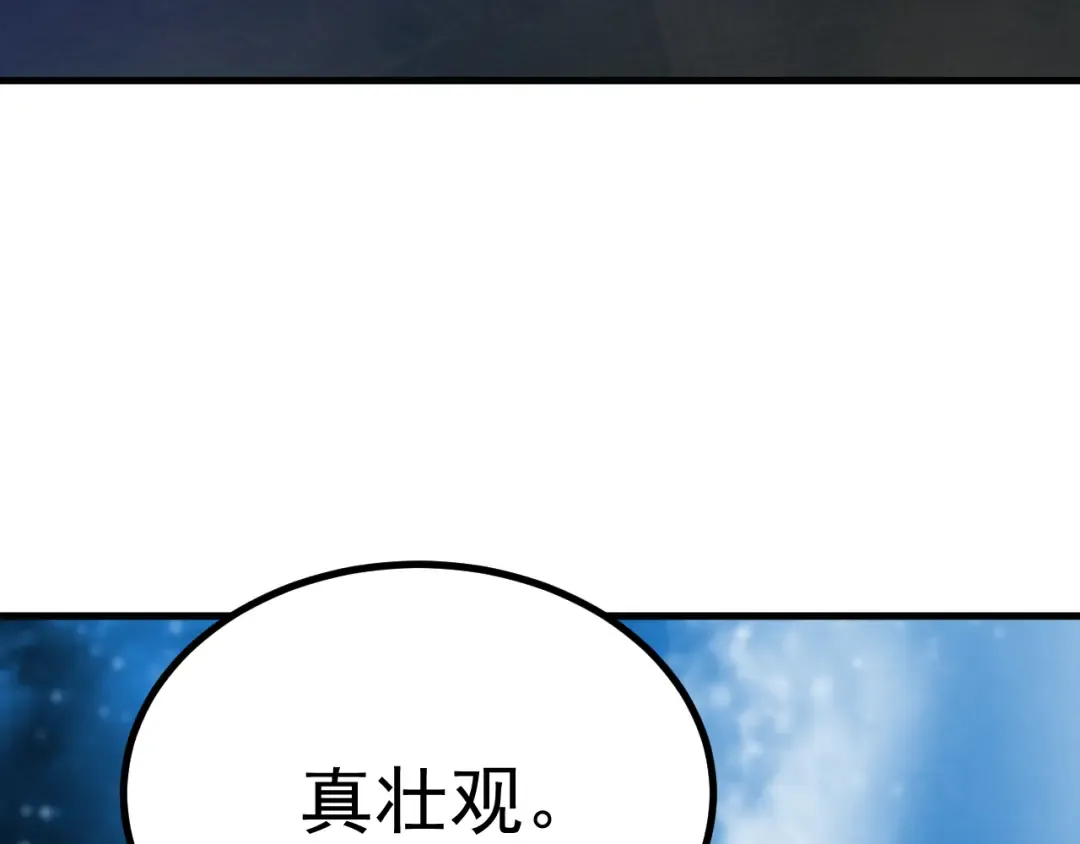 第238话 星陨命盘 第116页