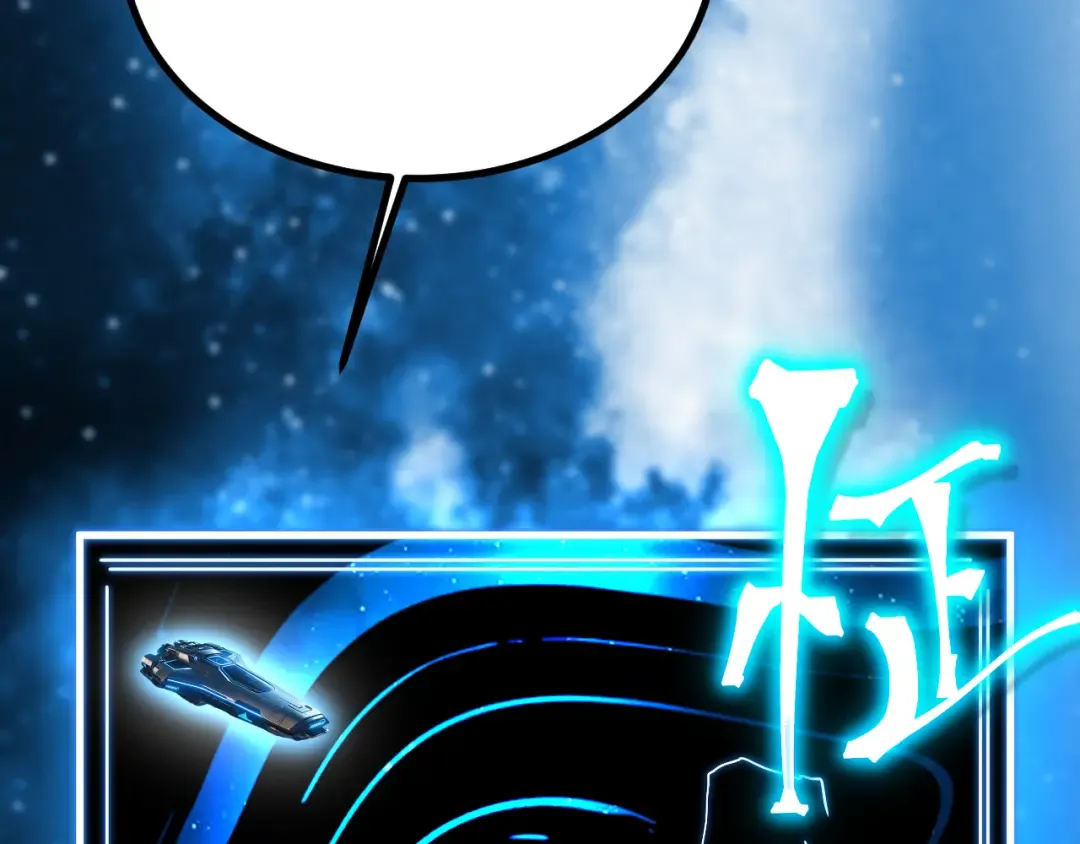 第238话 星陨命盘 第117页