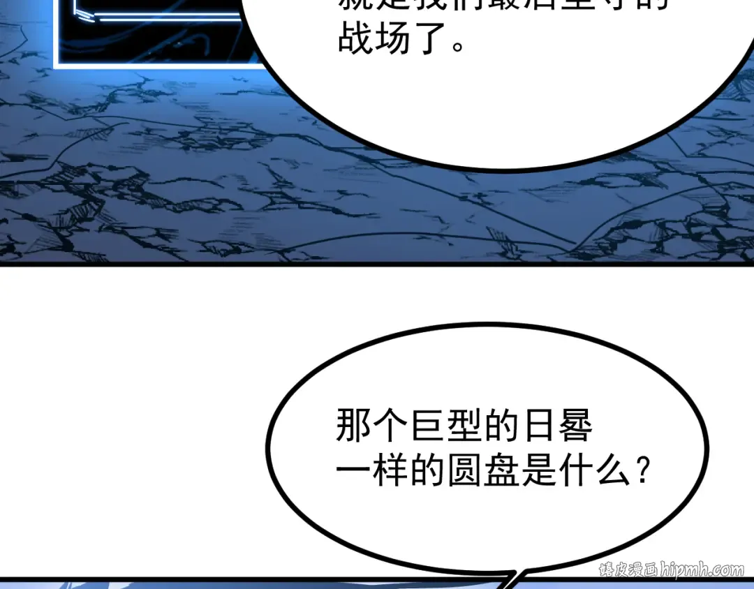 第238话 星陨命盘 第120页