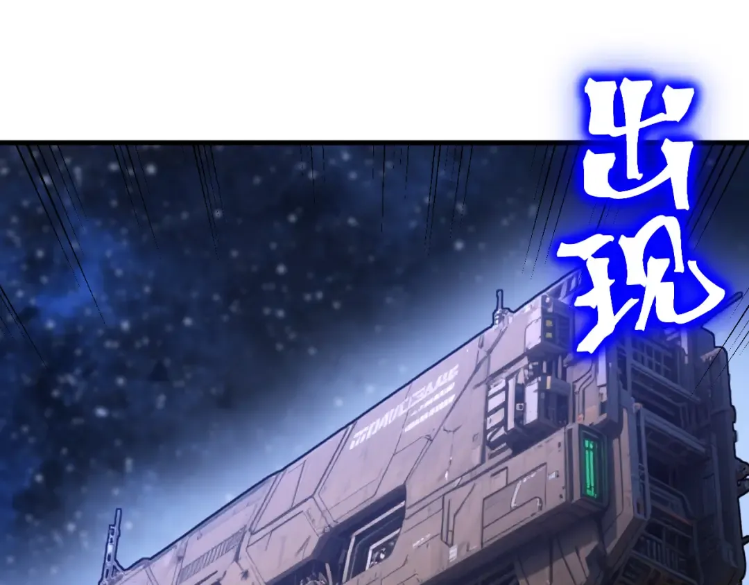 第238话 星陨命盘 第146页