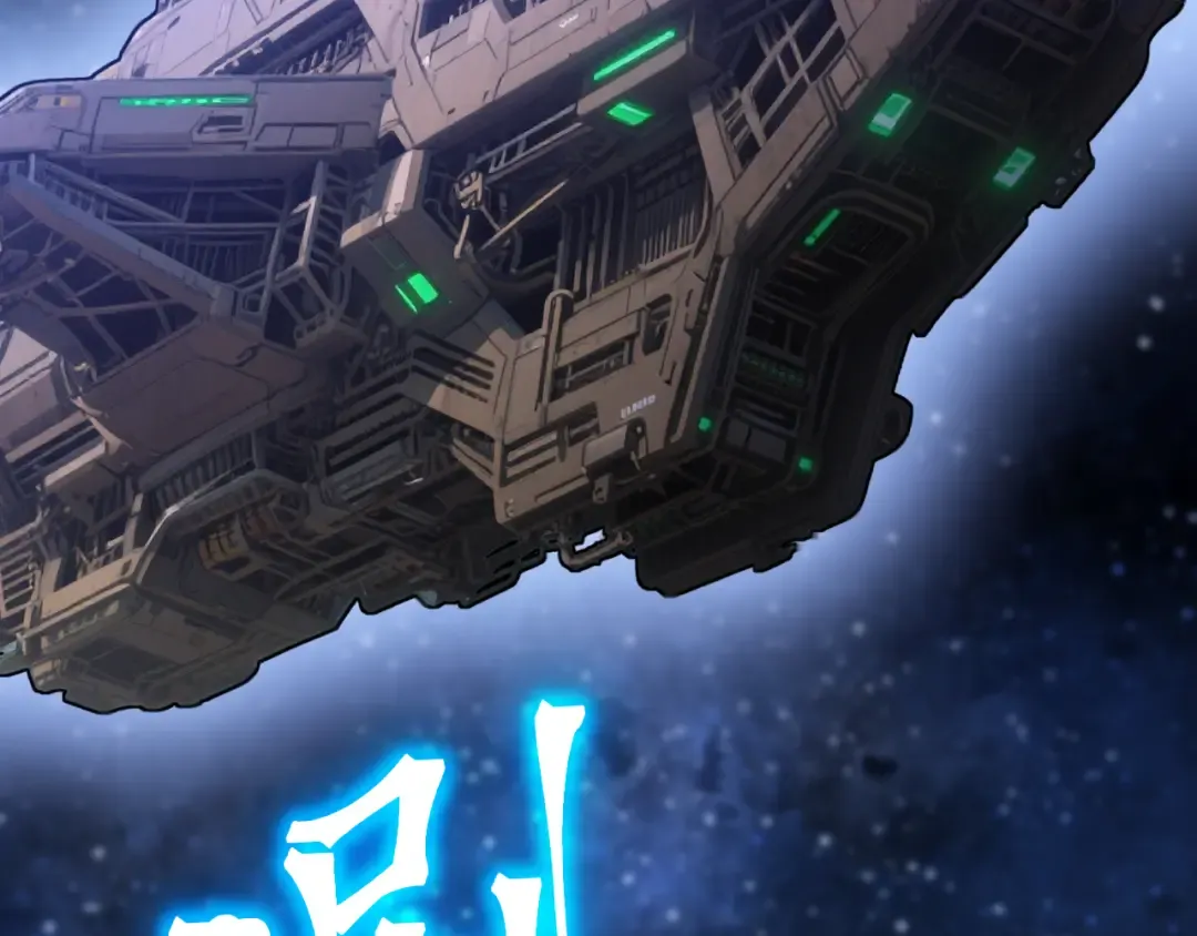 第238话 星陨命盘 第147页