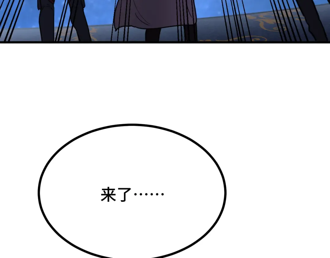 第238话 星陨命盘 第149页