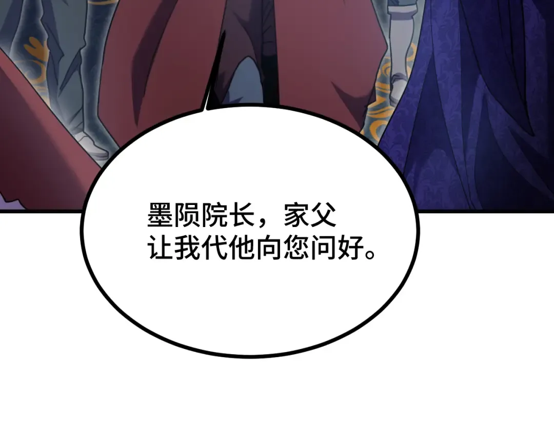 第238话 星陨命盘 第165页