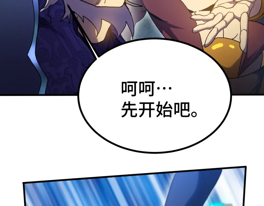 第238话 星陨命盘 第171页