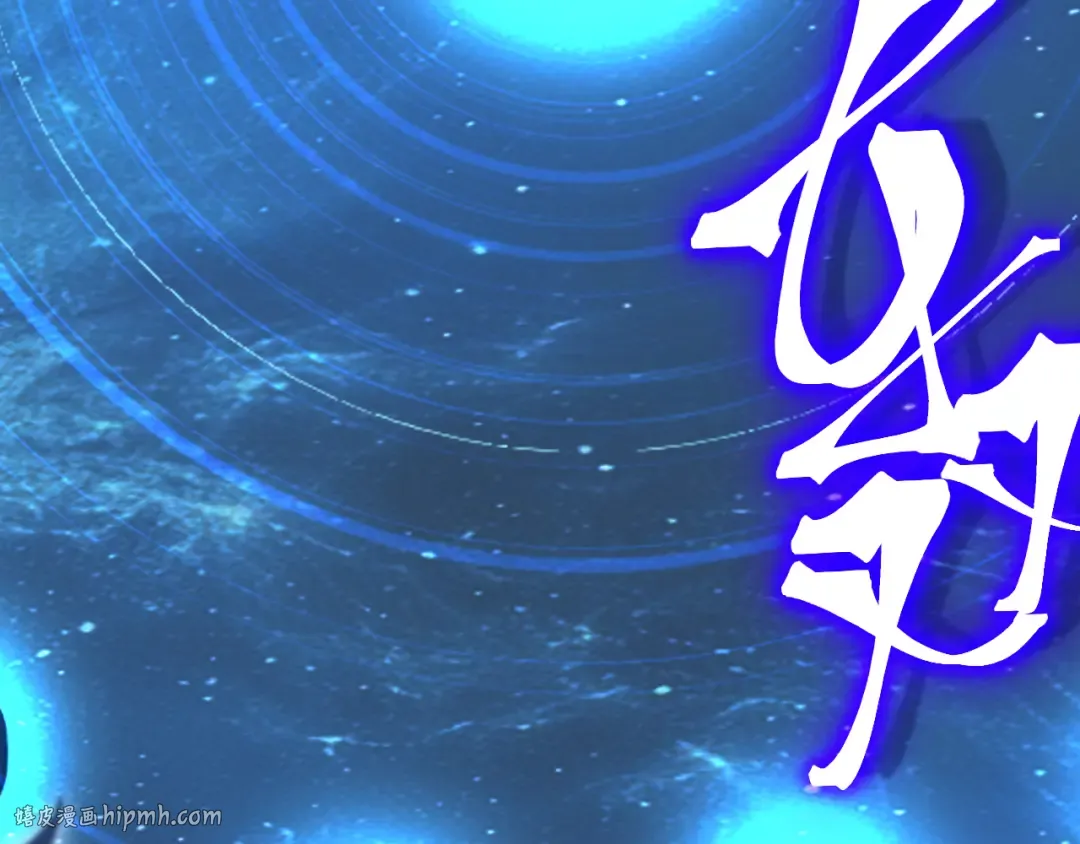 第238话 星陨命盘 第176页