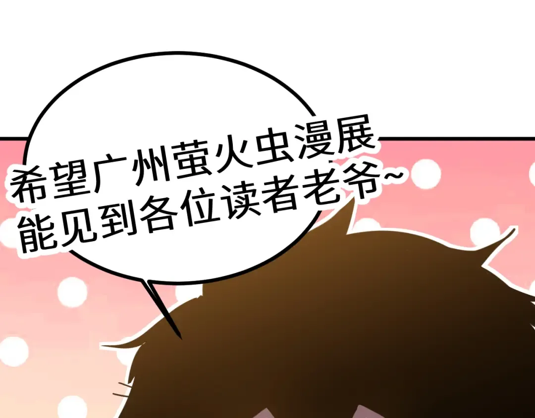 第238话 星陨命盘 第187页