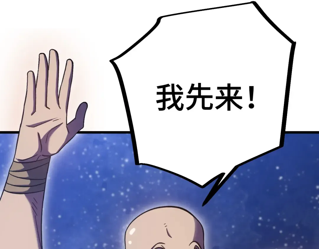 第239话 三十年河西 第6页