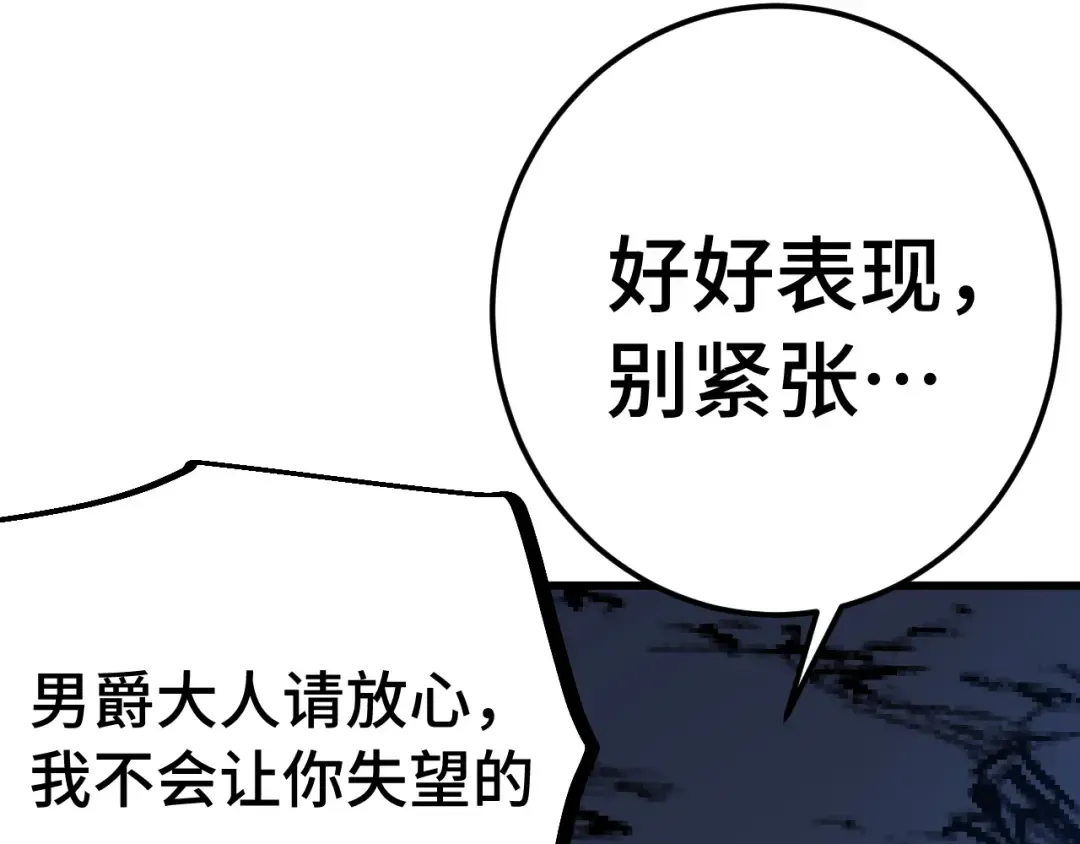 第239话 三十年河西 第9页
