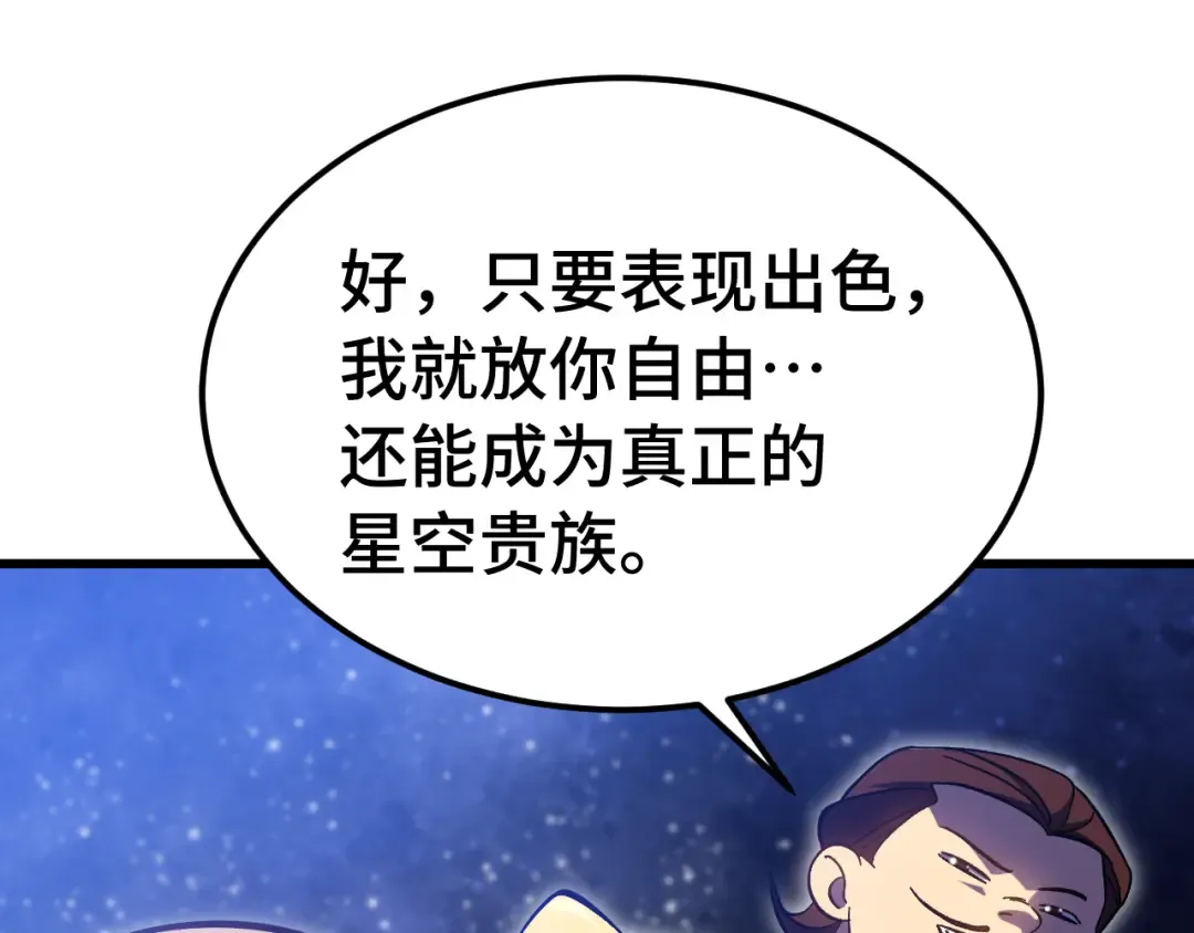 第239话 三十年河西 第12页