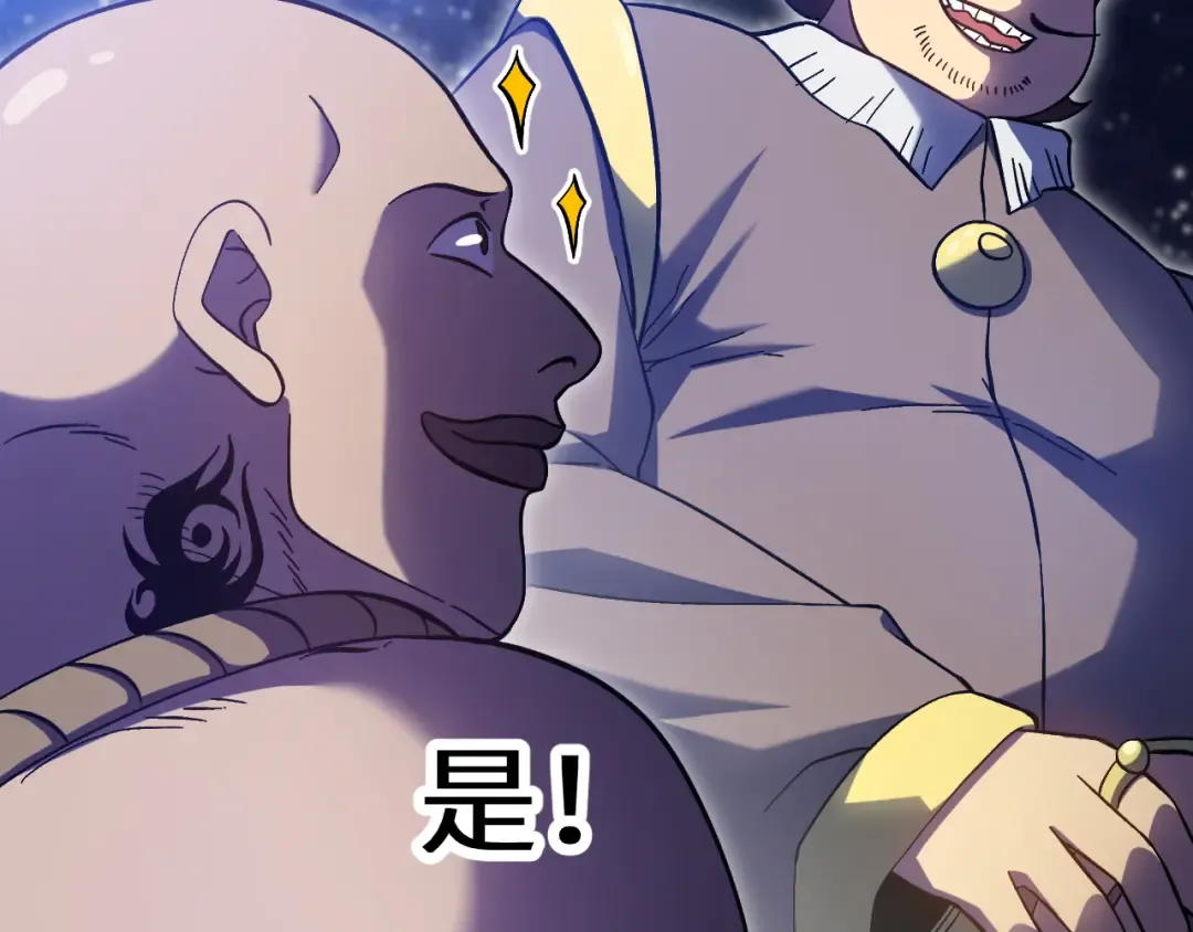 第239话 三十年河西 第13页