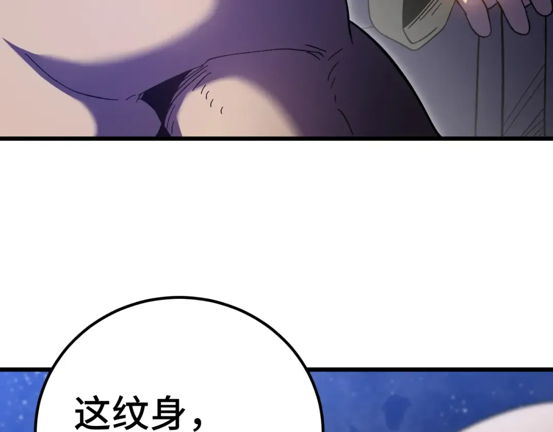 第239话 三十年河西 第14页
