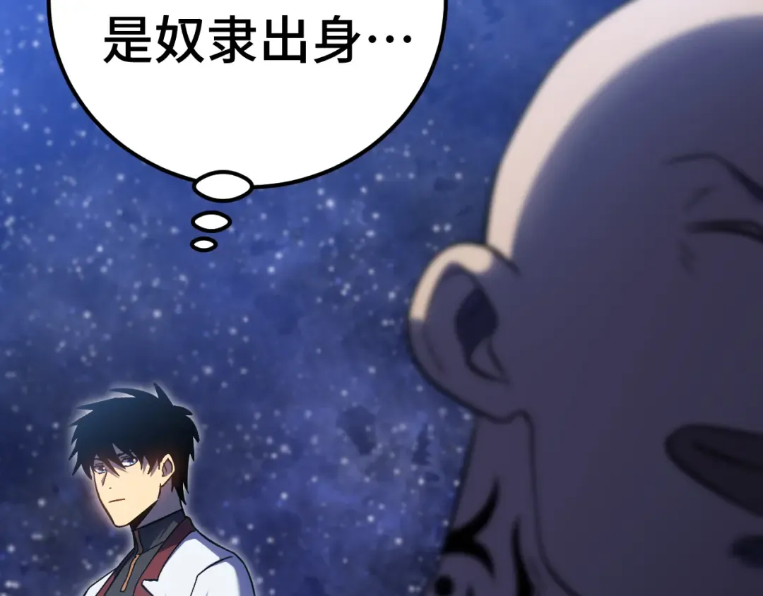 第239话 三十年河西 第15页