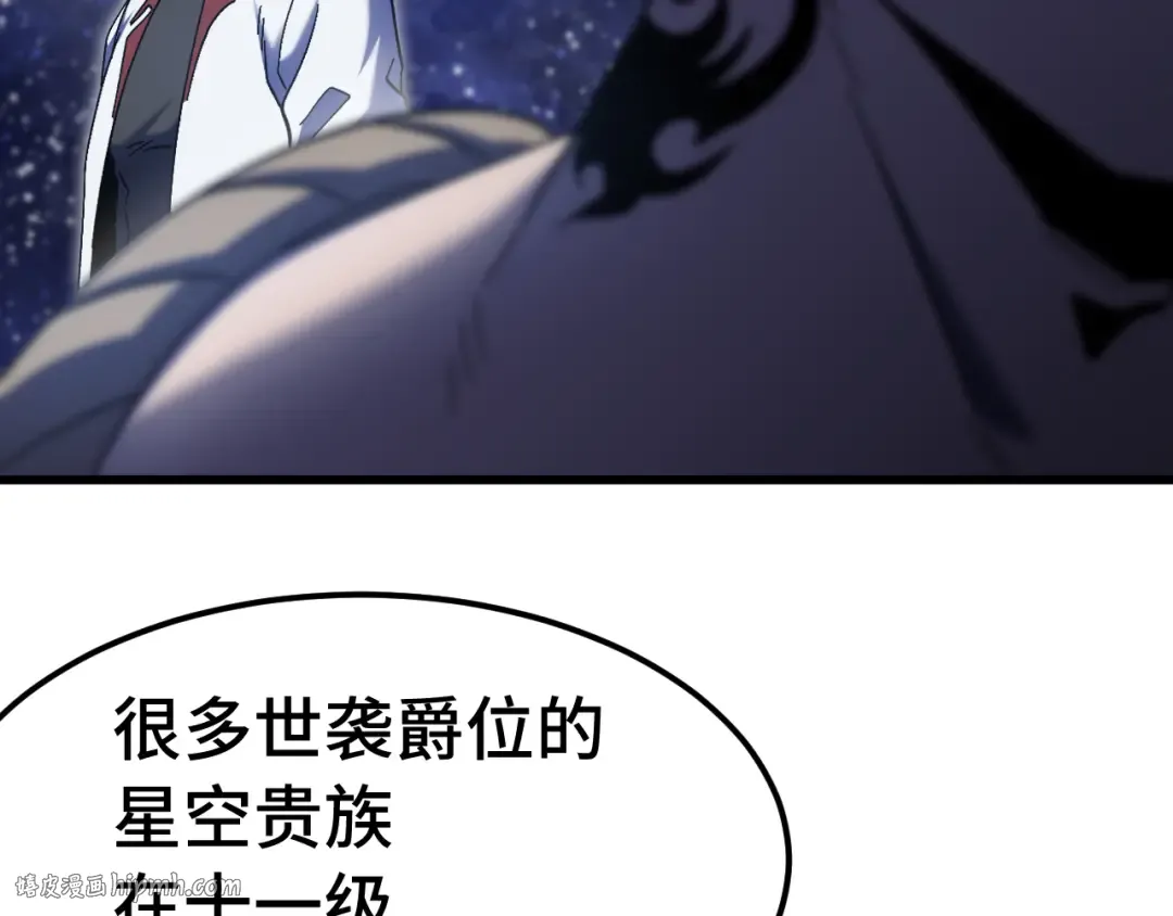 第239话 三十年河西 第16页
