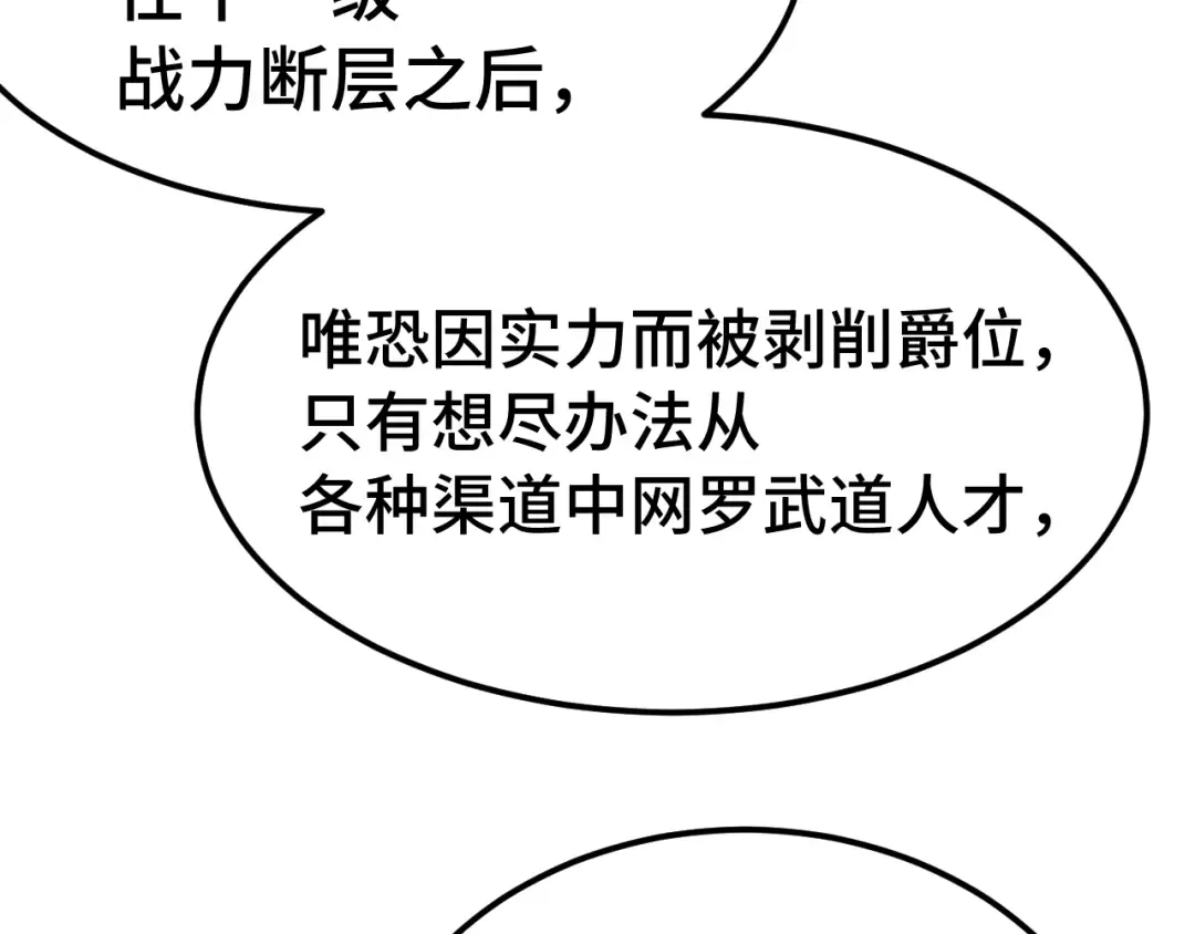 第239话 三十年河西 第17页