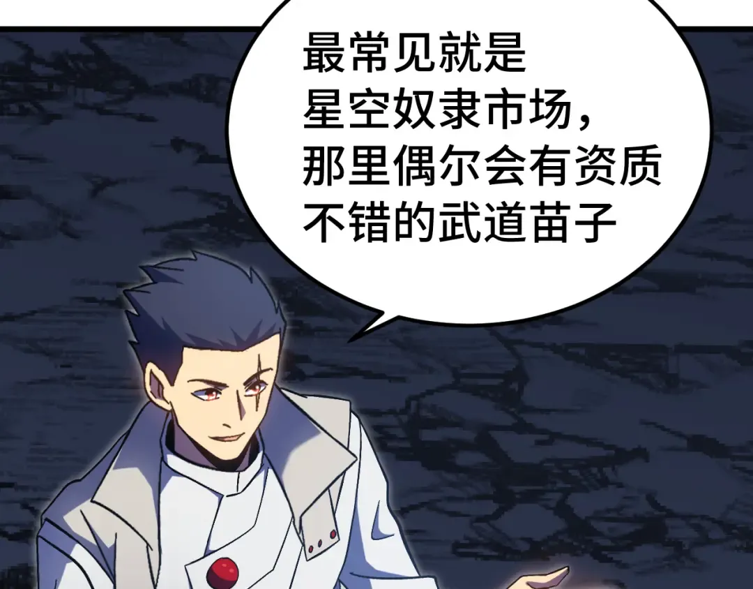 第239话 三十年河西 第18页