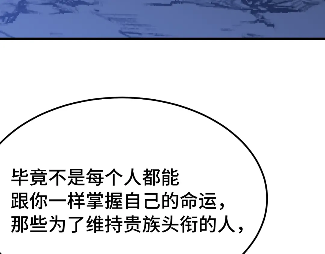 第239话 三十年河西 第21页