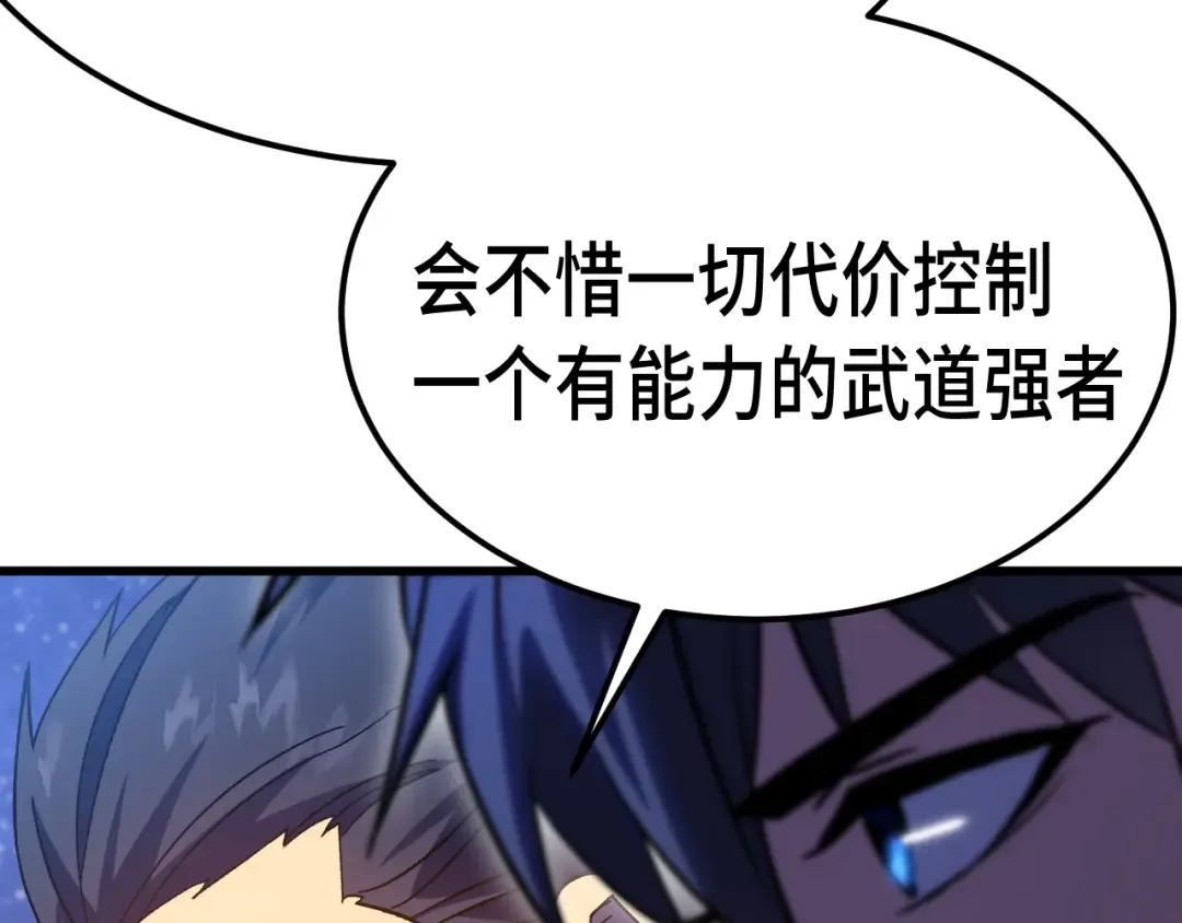 第239话 三十年河西 第22页