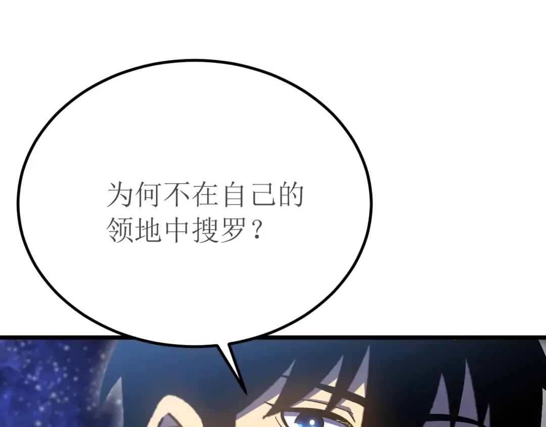 第239话 三十年河西 第25页