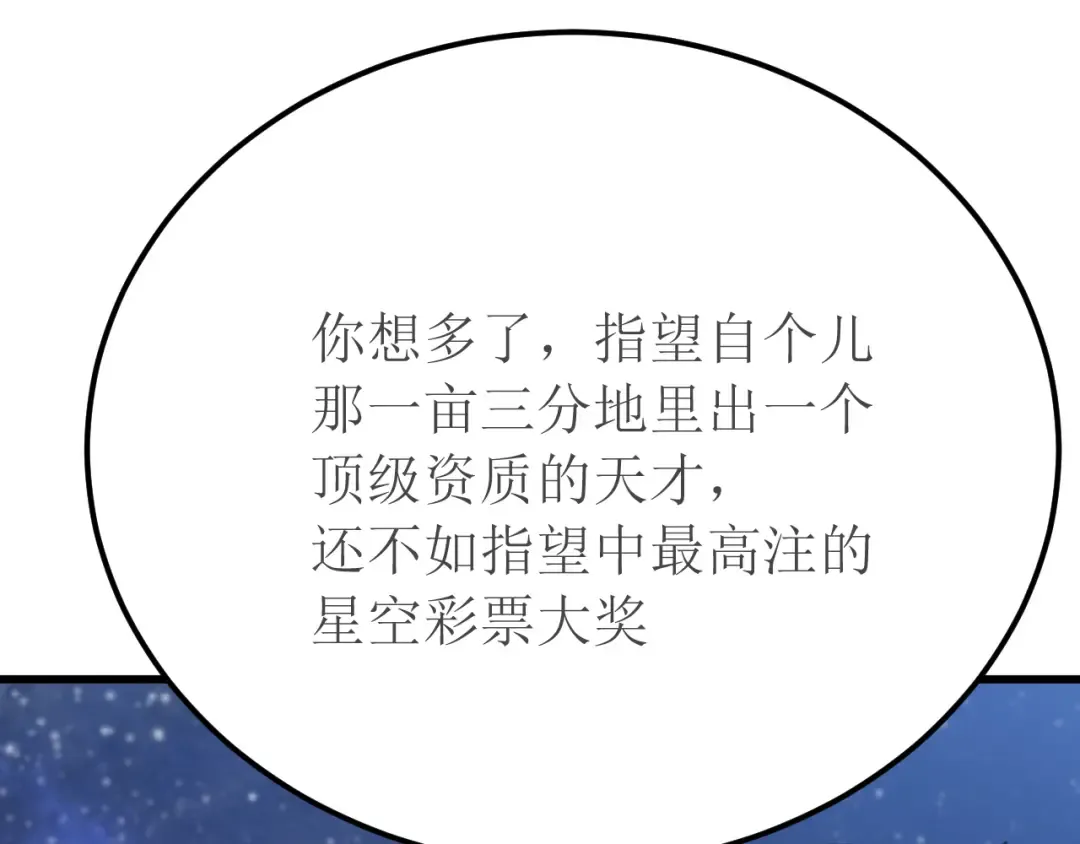第239话 三十年河西 第27页