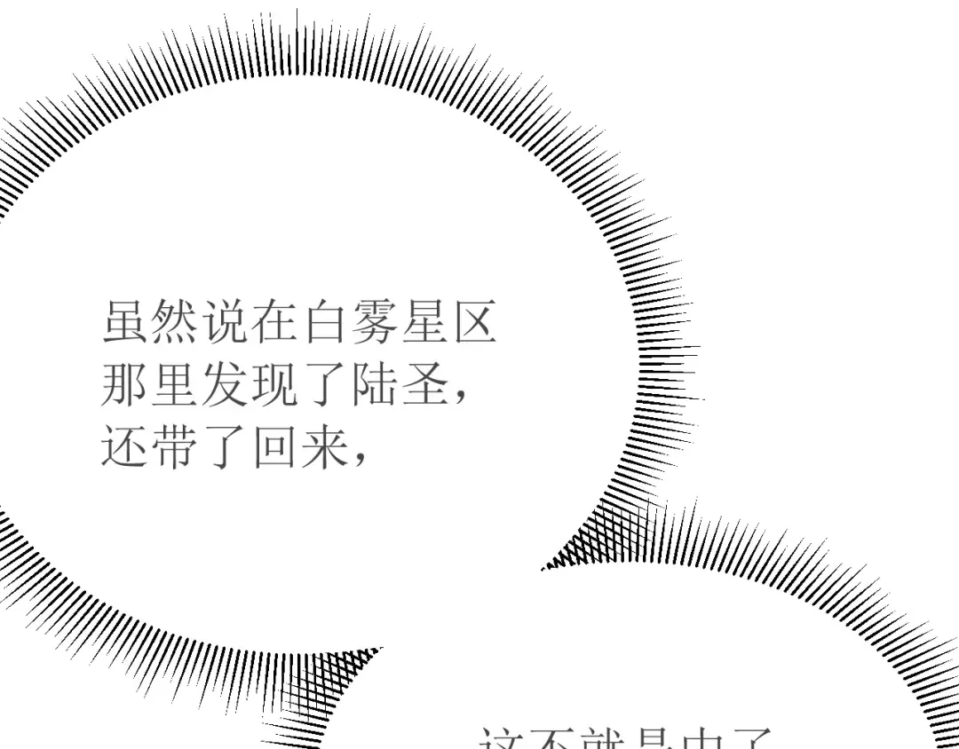 第239话 三十年河西 第30页