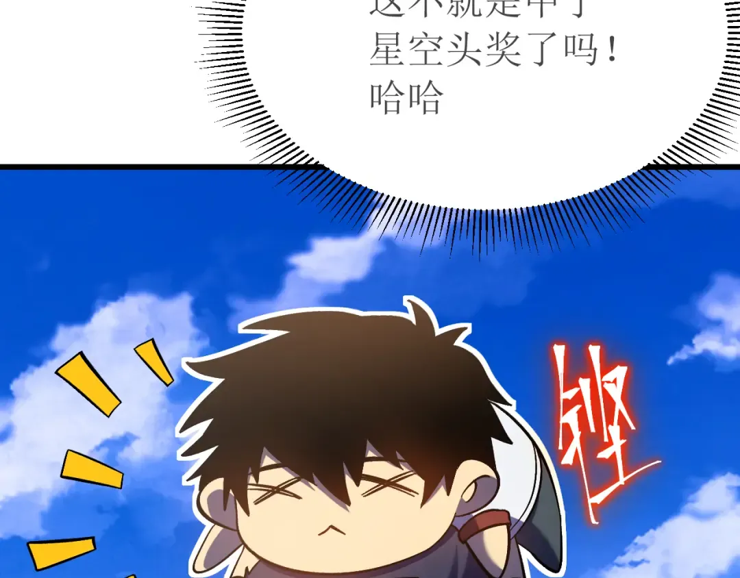 第239话 三十年河西 第31页