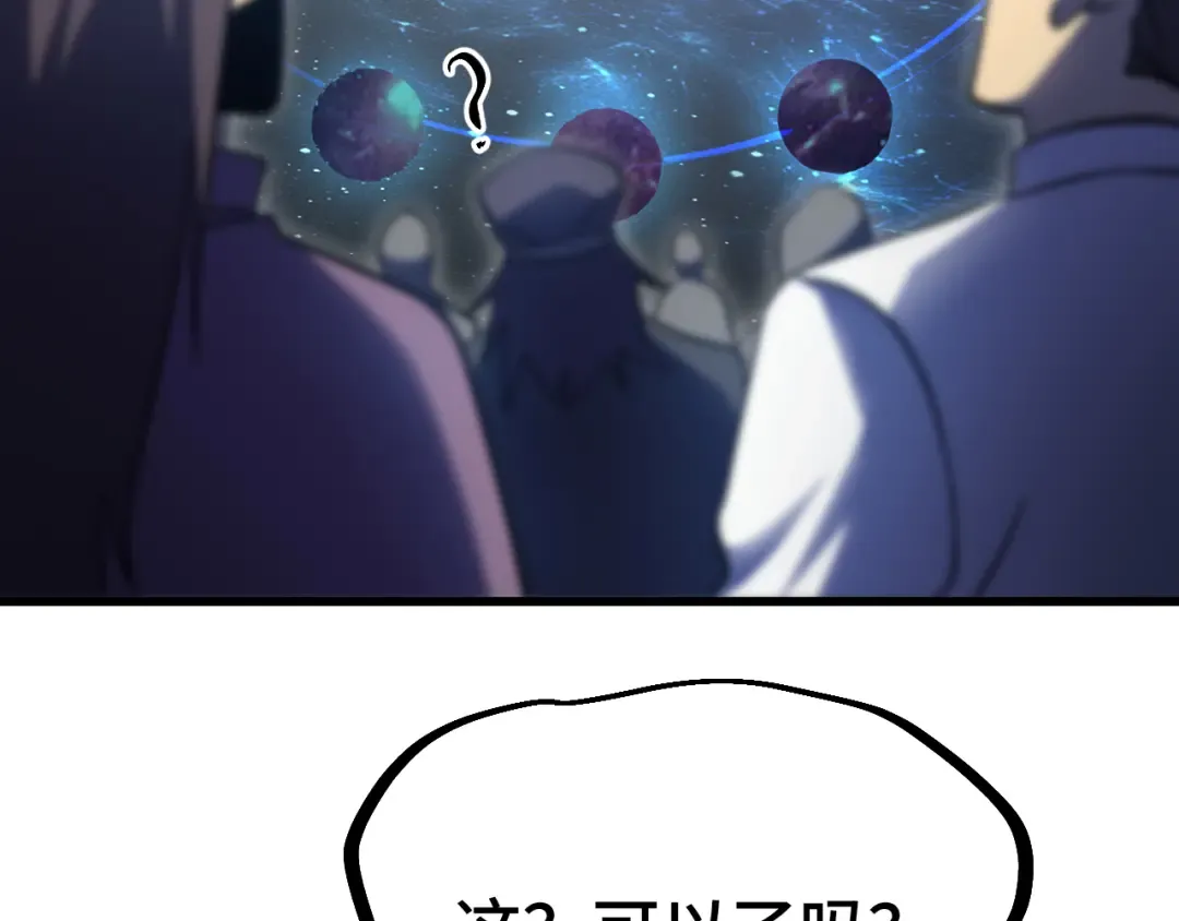 第239话 三十年河西 第47页