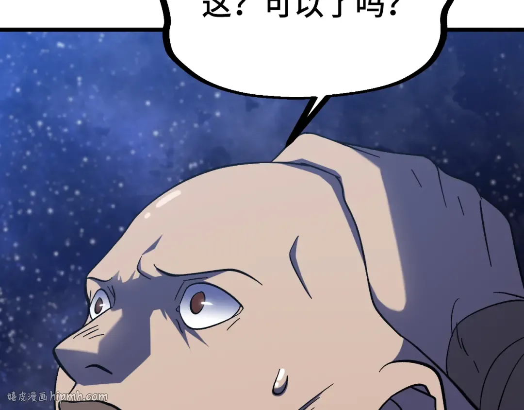 第239话 三十年河西 第48页