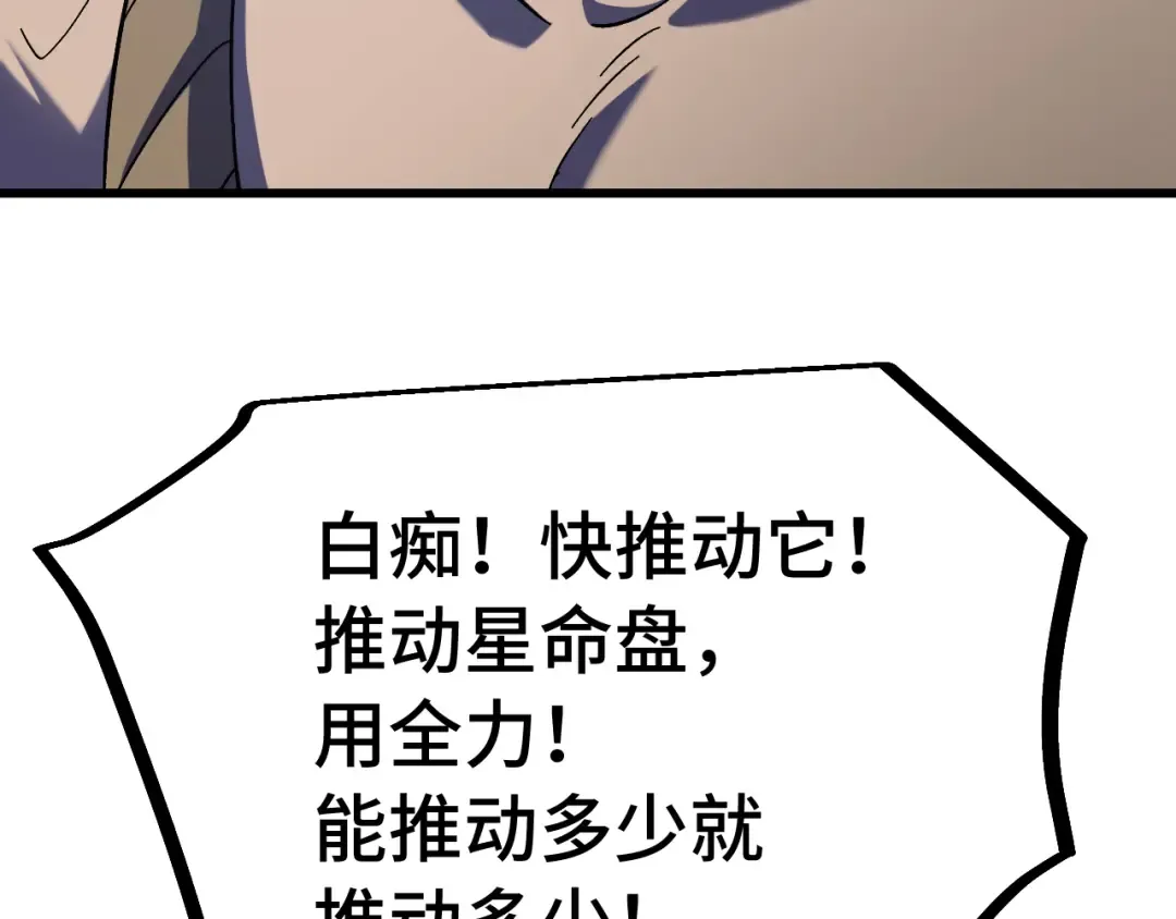 第239话 三十年河西 第50页