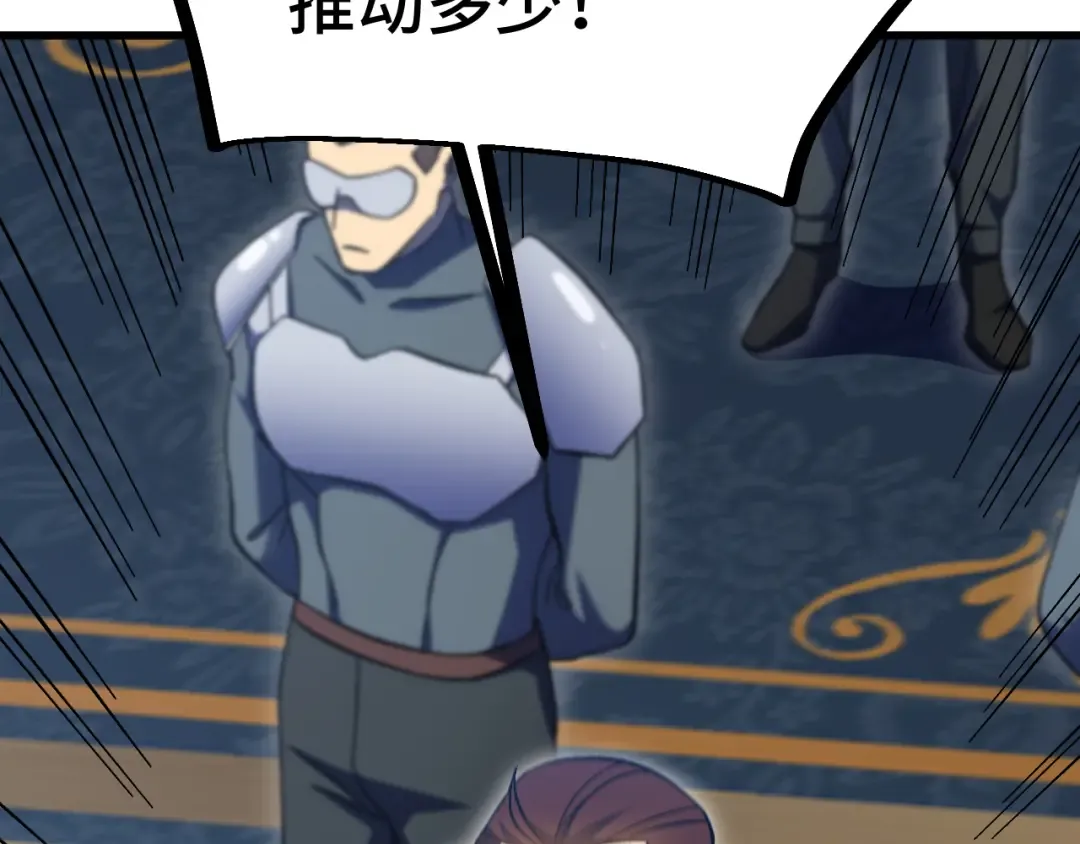 第239话 三十年河西 第51页