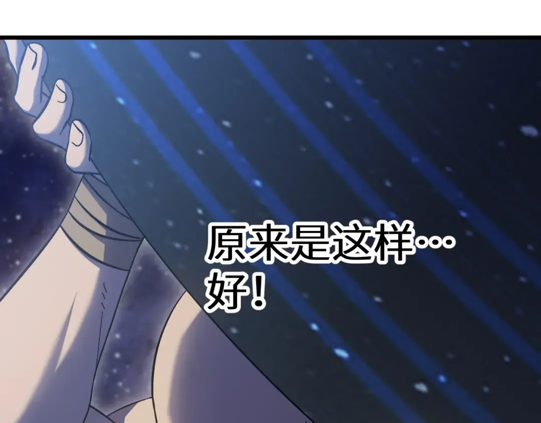 第239话 三十年河西 第54页