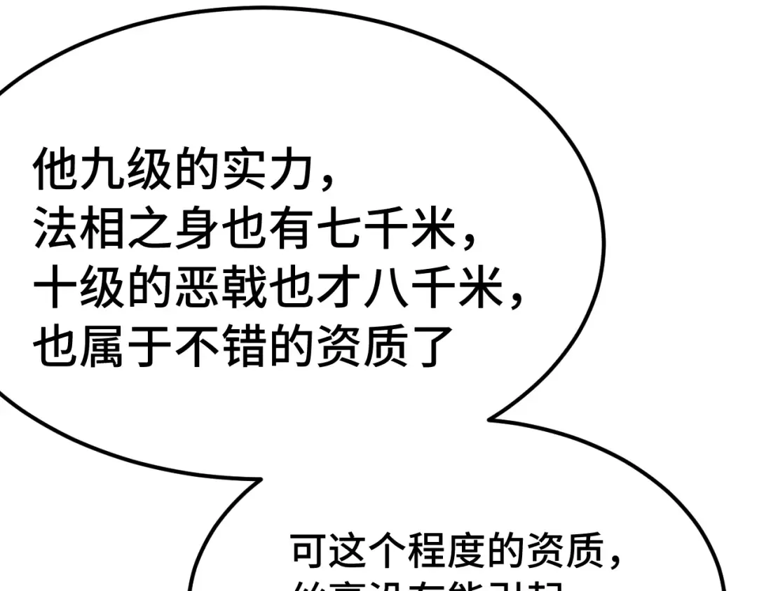 第239话 三十年河西 第74页