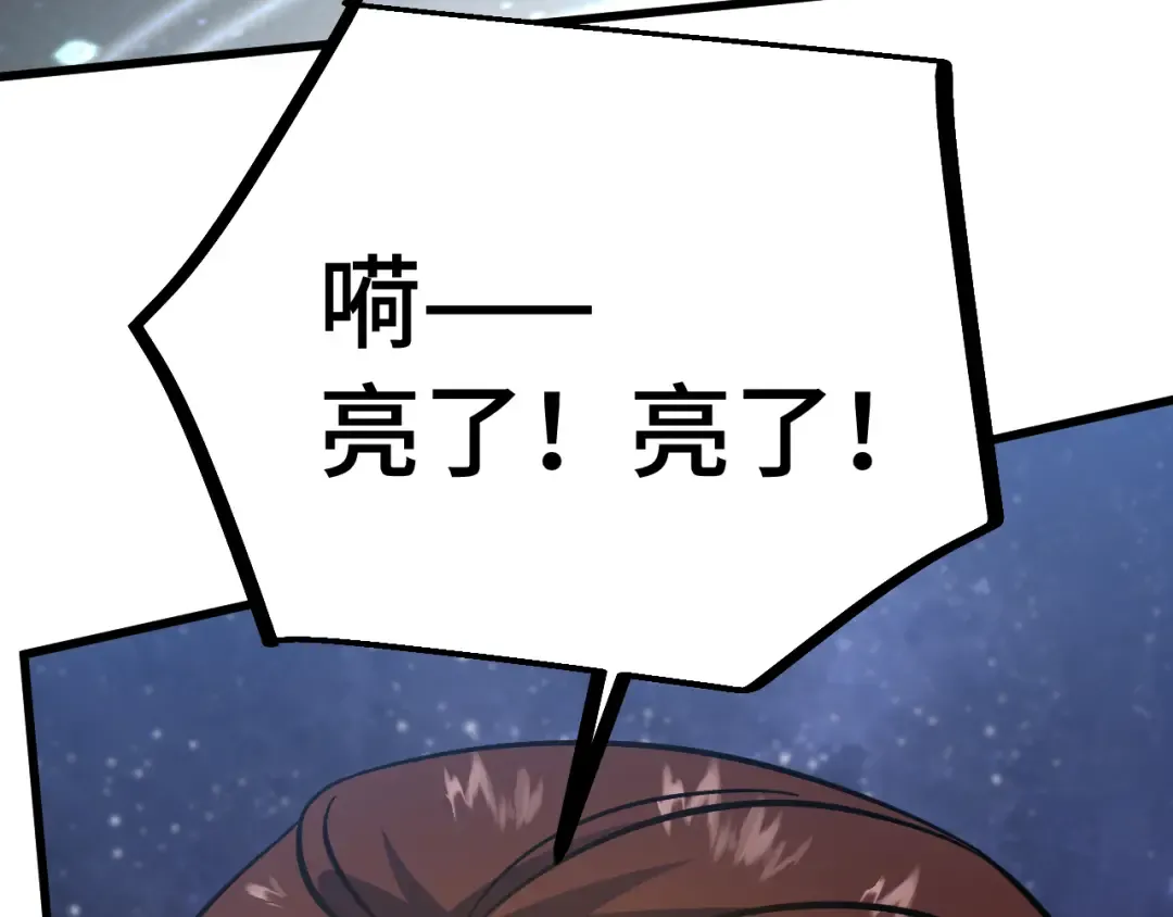 第239话 三十年河西 第81页