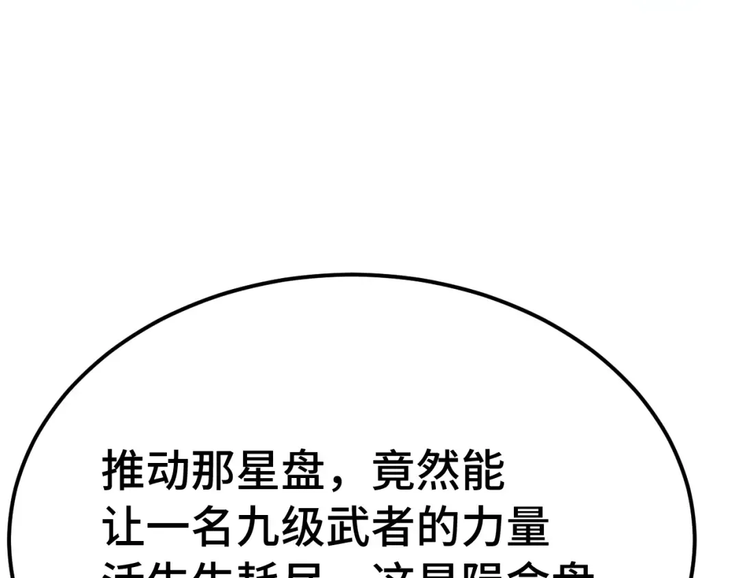 第239话 三十年河西 第90页