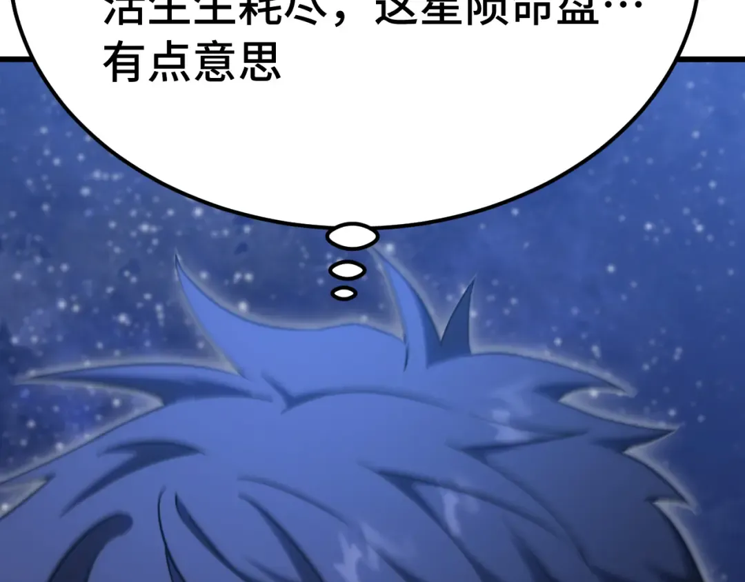 第239话 三十年河西 第91页