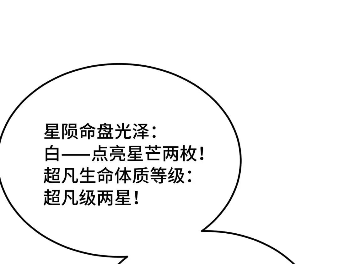 第239话 三十年河西 第95页