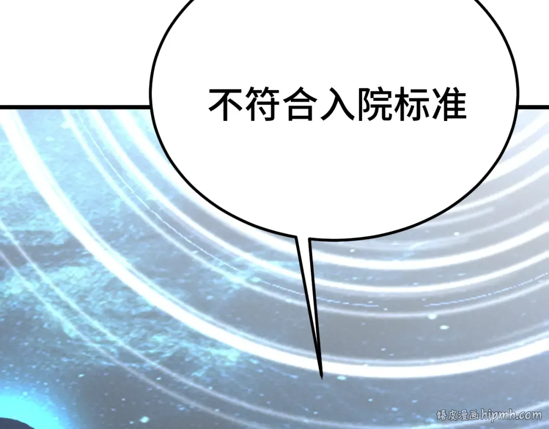 第239话 三十年河西 第96页
