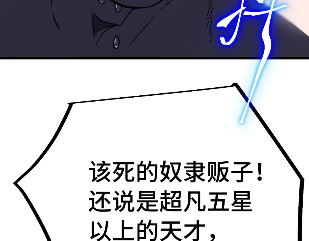 第239话 三十年河西 第101页