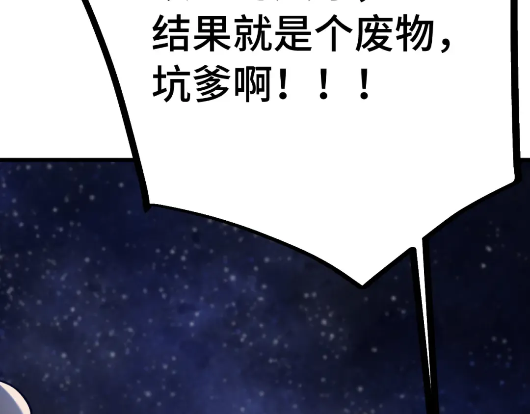 第239话 三十年河西 第102页