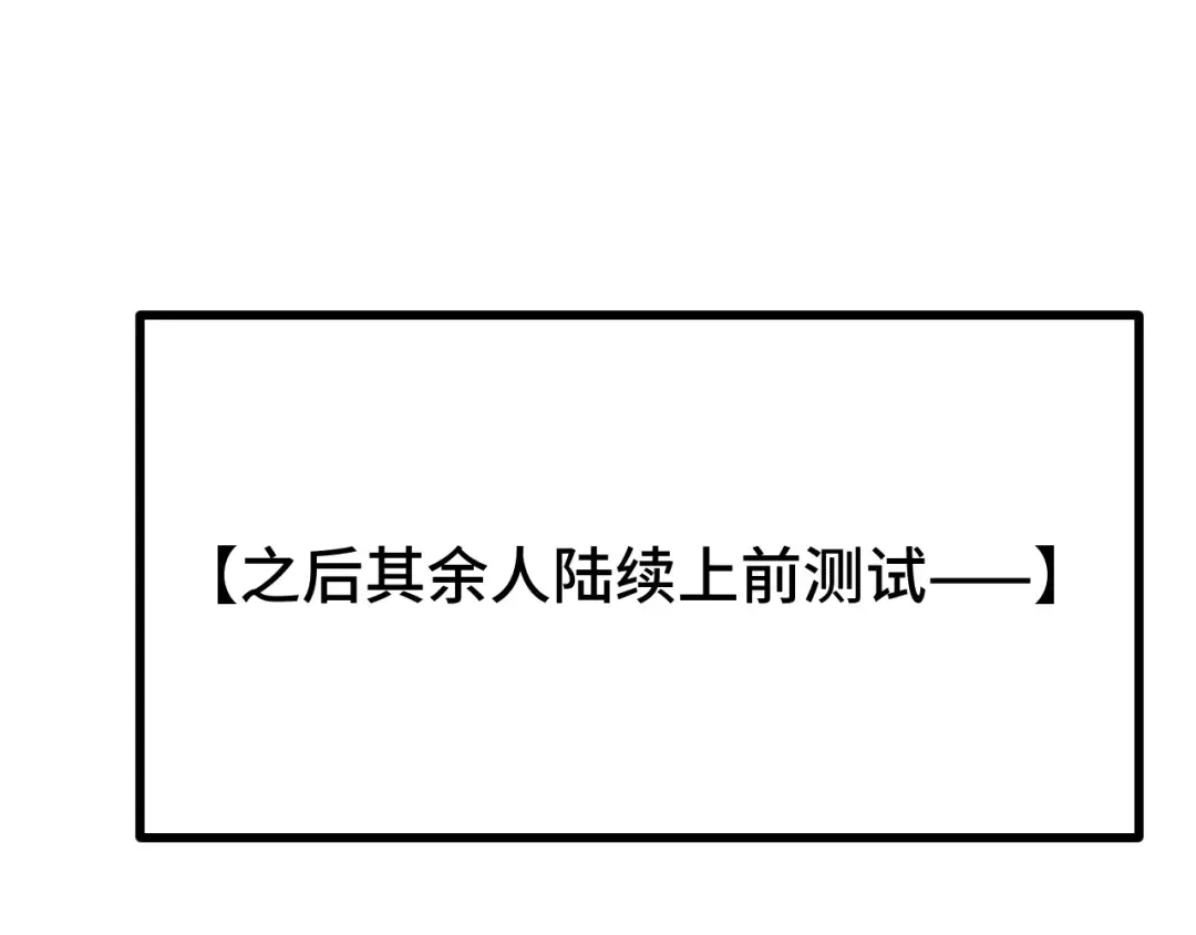 第239话 三十年河西 第106页