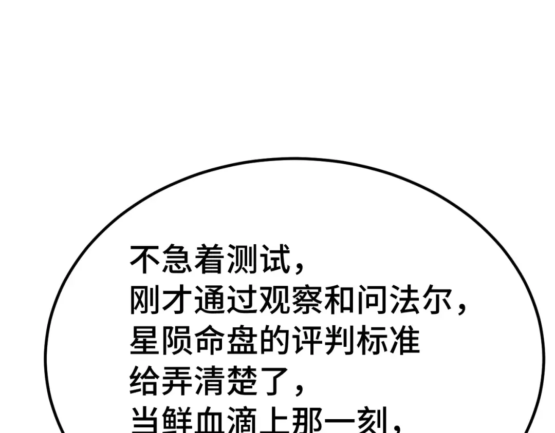 第239话 三十年河西 第107页