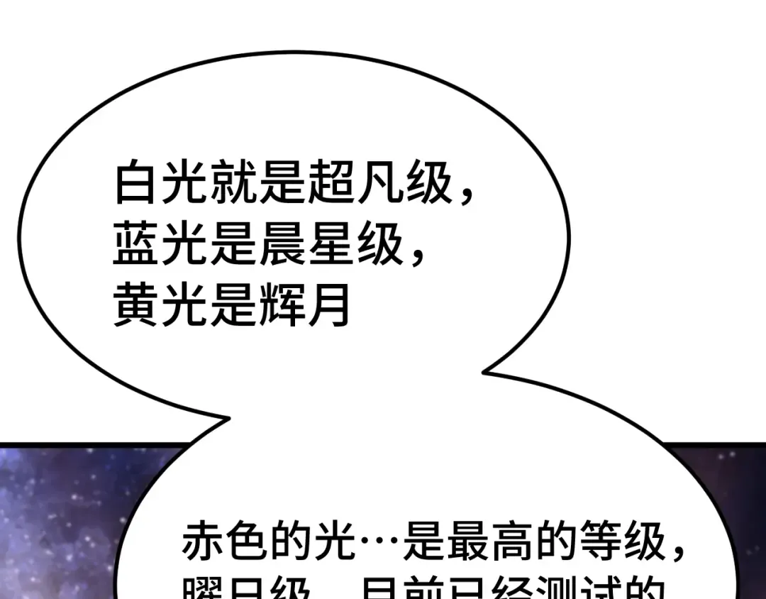 第239话 三十年河西 第110页