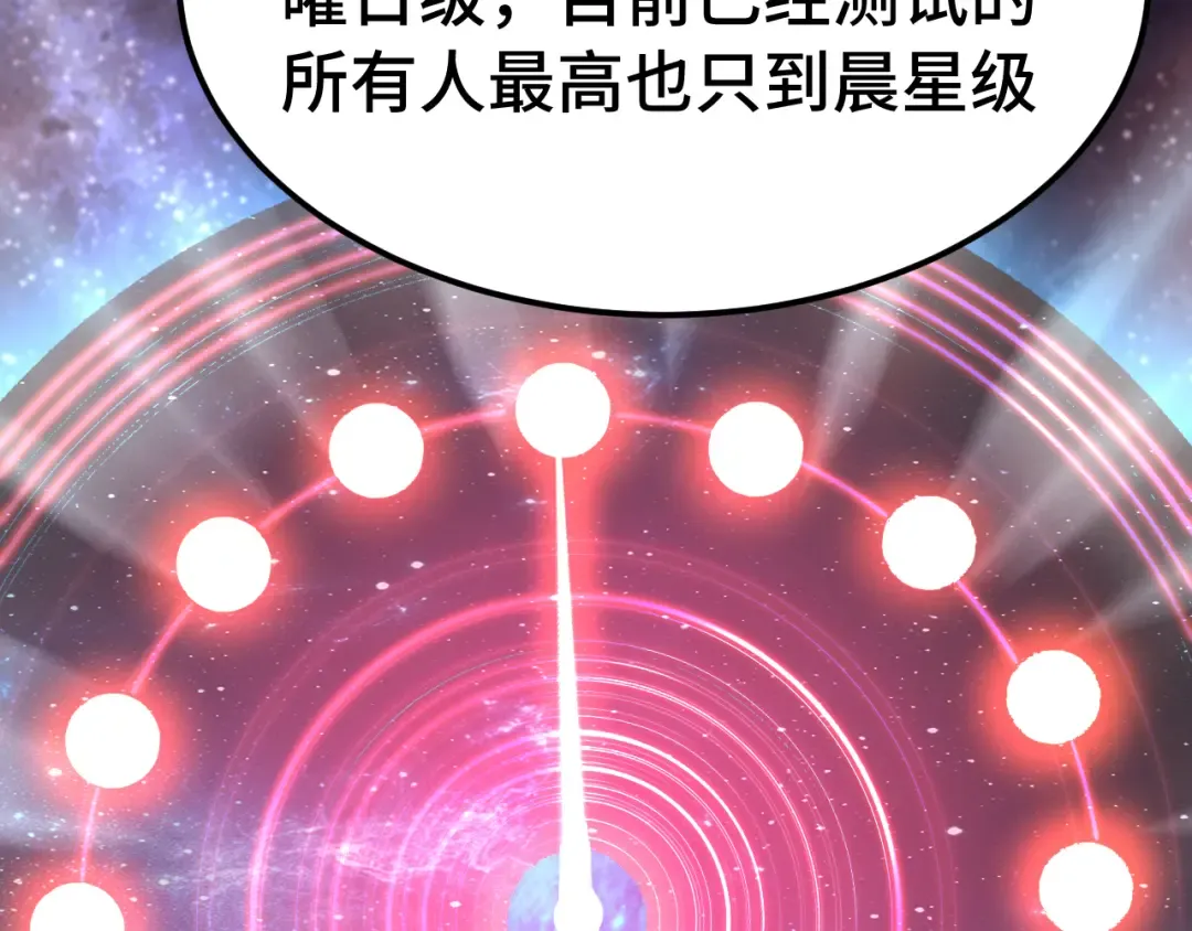 第239话 三十年河西 第111页