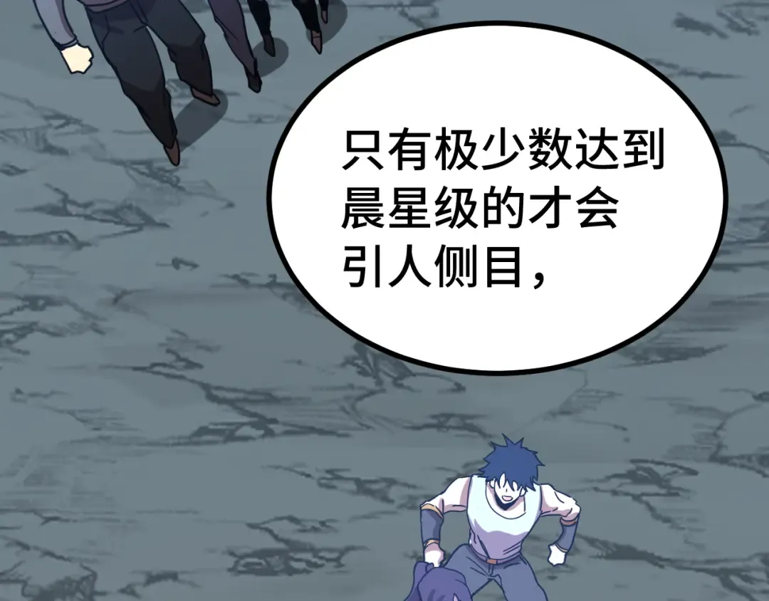 第239话 三十年河西 第118页