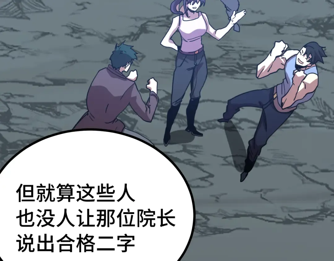 第239话 三十年河西 第119页