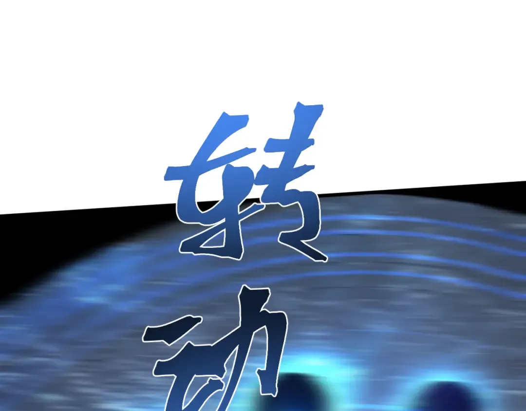 第239话 三十年河西 第134页